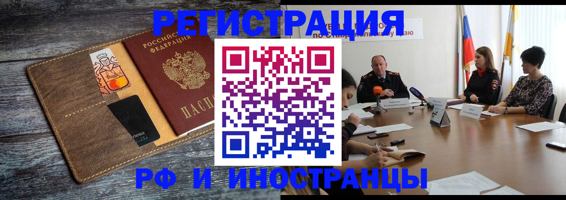 где прописаться в Горячем Ключе