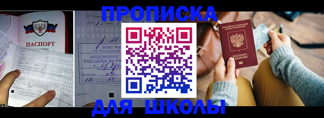 регистрация в Горячем Ключе