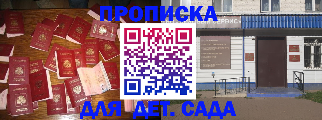 регистрация в Горячем Ключе